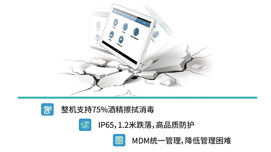 東集AUTOID Pad Air-HC醫(yī)療平板電腦.png 東集AUTOID Pad Air-HC醫(yī)療平板電腦.png