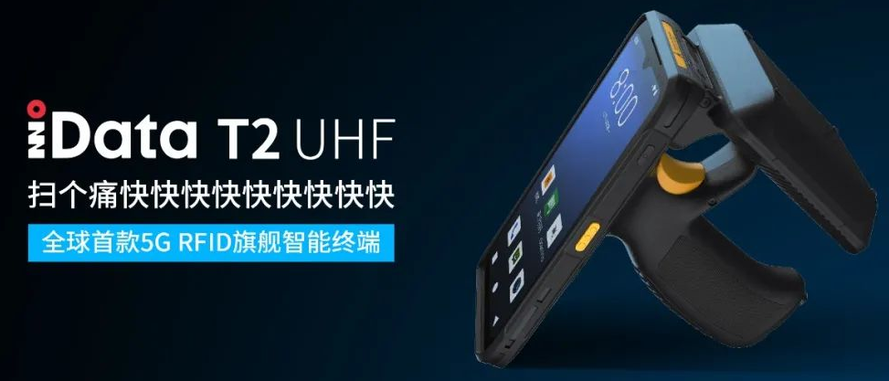 iData T2 UHF.png iData T2 UHF.png