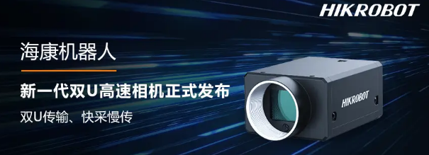 海康工業(yè)相機(jī)MV-CH250-90VM/C.png 海康工業(yè)相機(jī)MV-CH250-90VM/C.png