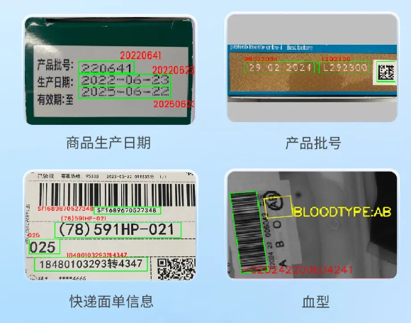 AI固定式掃描器NLS-FM600應用OCR識別.png AI固定式掃描器NLS-FM600應用OCR識別.png