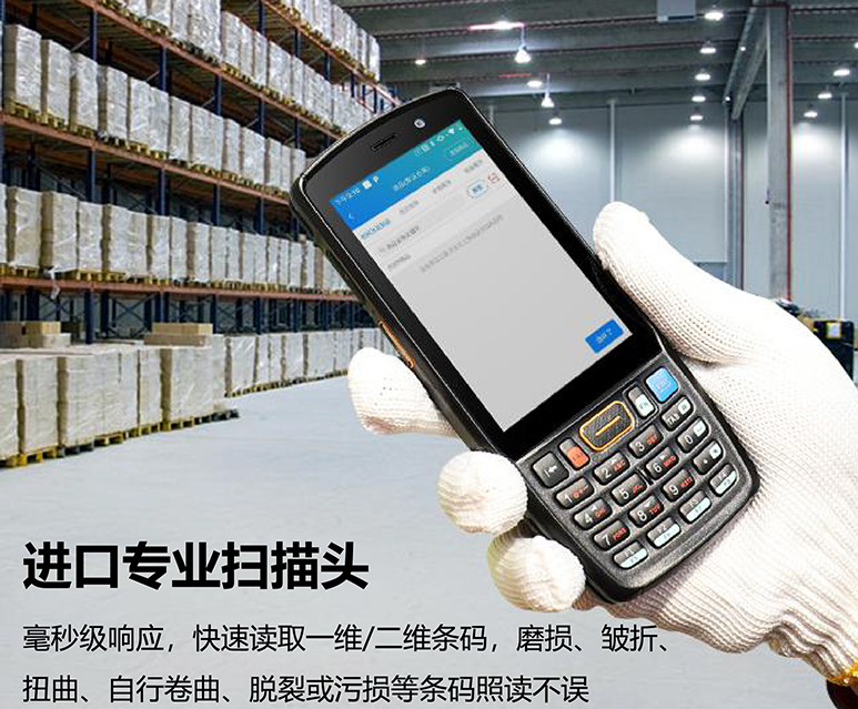 pda手持終端優博訊DT40工業級手持終端固定資產盤點機.png