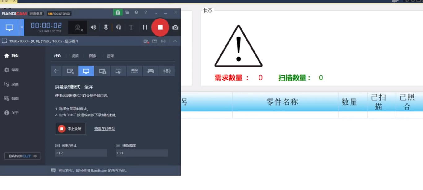 汽車裝配廠發(fā)貨掃碼核對防錯解決方案軟件操作介紹.png